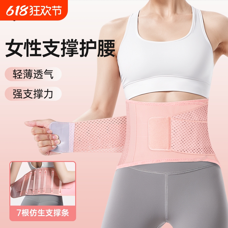 运动护腰带女专业透气支撑护腰健身训练收腹束腰跑步深蹲专用腰带