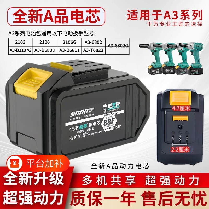 通用大艺A3系列锂电池21V电动扳手角磨机电锤充电钻大容量大功率