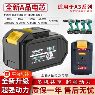 通用大艺A3系列锂电池21V电动扳手角磨机电锤充电钻大容量大功率