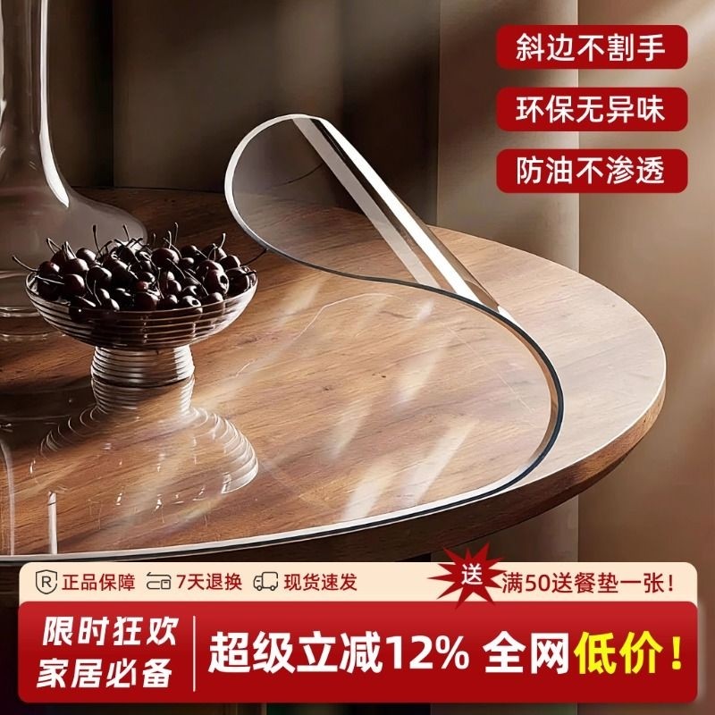 圆形桌餐桌垫pvc透明桌布防水防油防烫免洗茶几桌面保护垫软玻璃