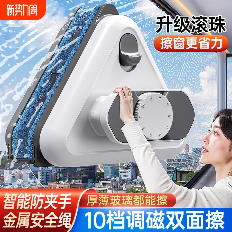 擦玻璃神器家用高层窗外清洁擦窗户2025家政专用工具擦窗器双面