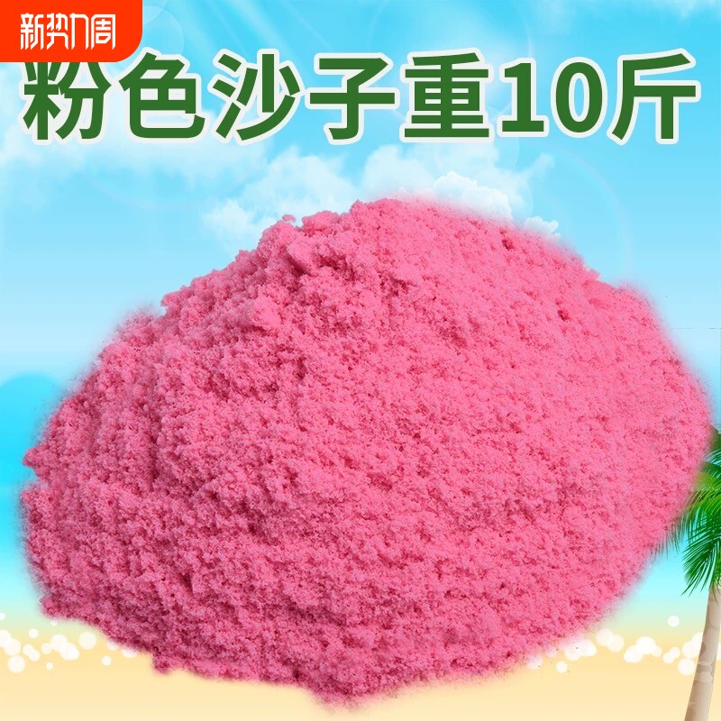 太空沙玩具套装无毒动力沙子泥轻粘土益智儿童玩具女孩沙盘粉色