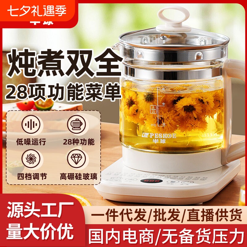 半球养生壶煮茶壶烧水壶玻璃家用办公室煮茶器煎药壶炖煮保温花茶