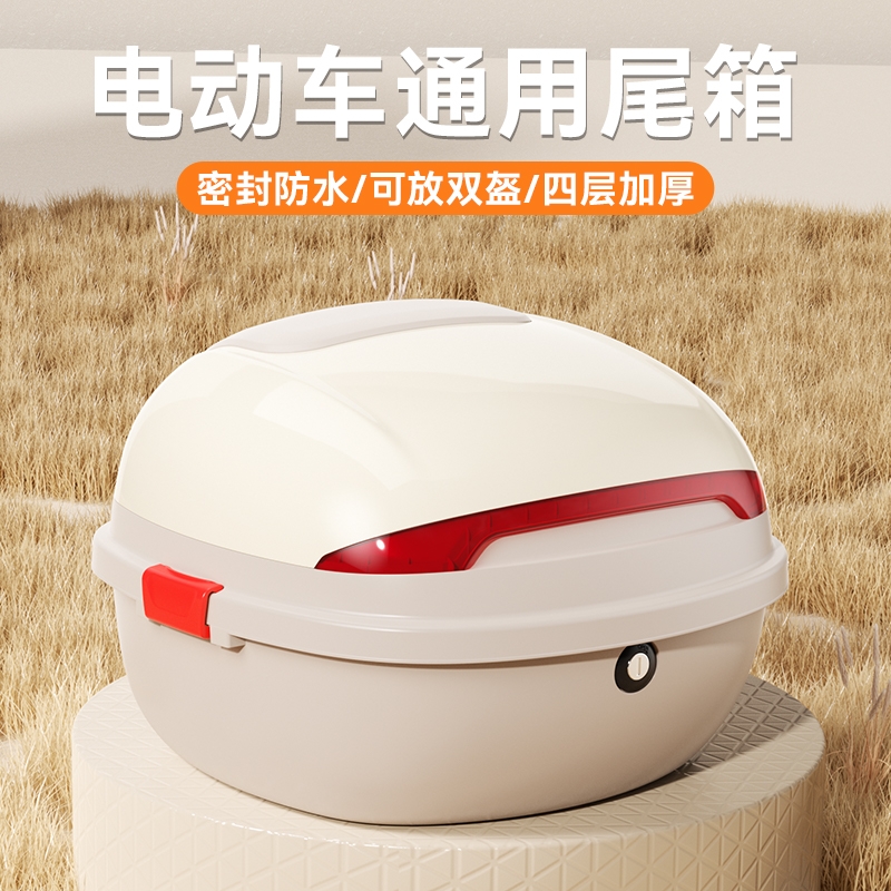 电动车专用尾箱电瓶车大号后备箱卡扣摩托车通用储物箱