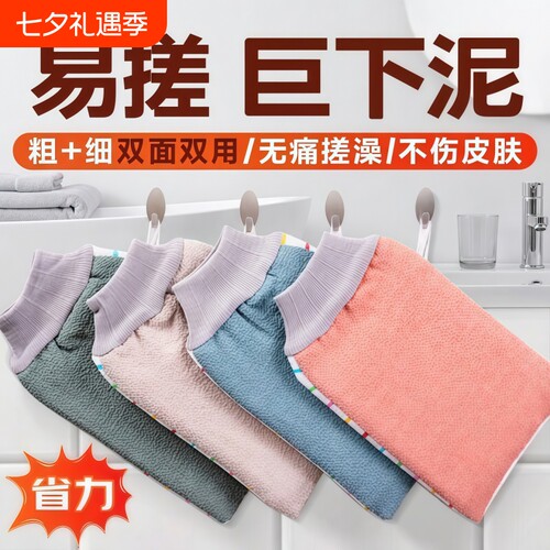 双面搓澡巾细砂搓泥神器粗砂洗澡巾家用男女无痛搓澡神器AB洗澡巾