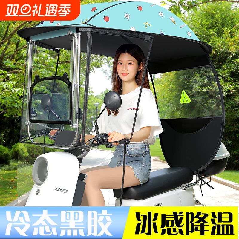 新款电动车雨棚蓬电瓶车挡风罩摩托车遮阳伞防雨棚防晒罩折叠快拆