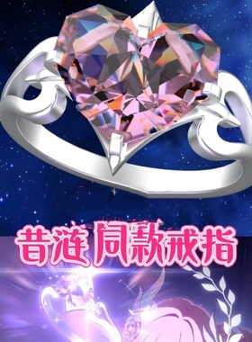 崩铁手游新品昔涟同款戒指甜美气质同人动漫周边二次元cos指环