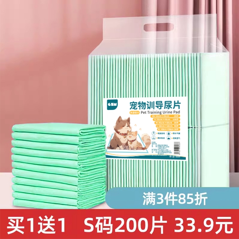 狗狗尿垫100片宠物用品泰迪竹炭除臭尿不湿吸水垫猫兔尿片隔尿垫