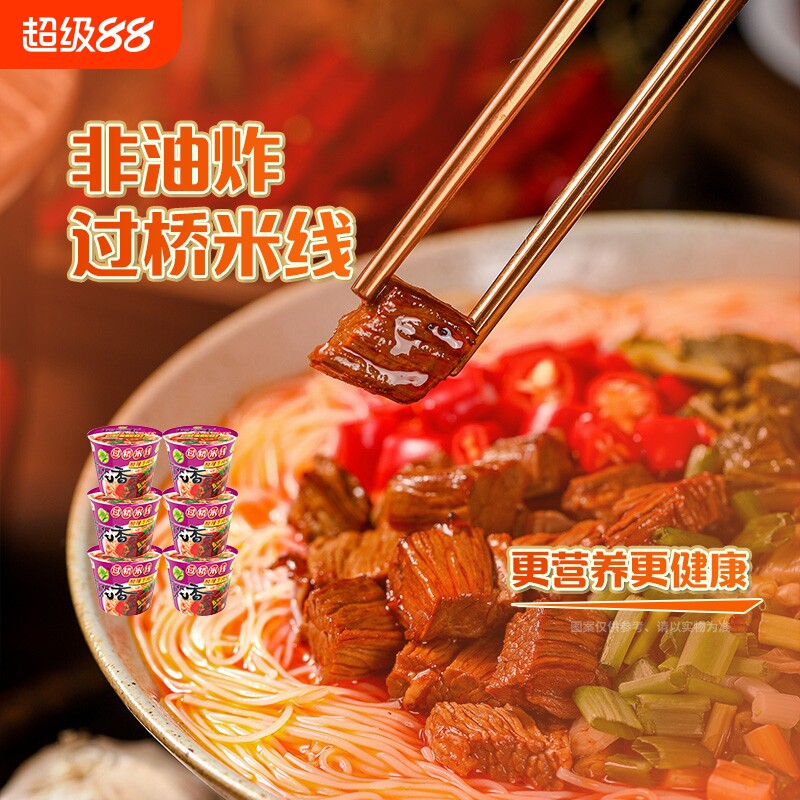 稻花香过桥米线方便速食图片