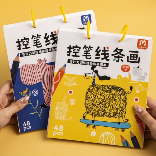 儿童控笔线条画训练涂色本3到6岁描线画画本幼儿园专用临摹涂鸦书