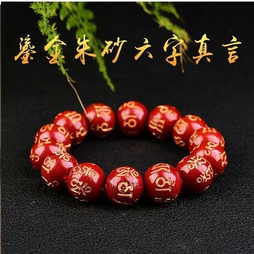六字真言朱砂手串源头工厂直销