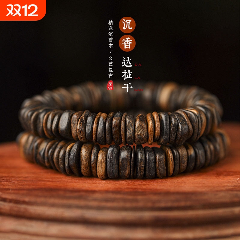 原创老料达拉干沉香木随形手串保真不规则木佛珠男女手链百搭奇楠