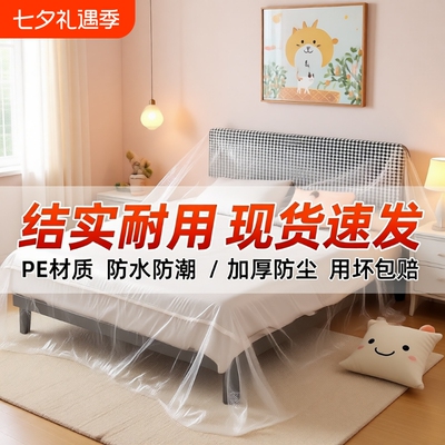油漆遮蔽膜防尘膜家具室内装修胶带和纸美纹纸遮蔽保护膜防水灰尘