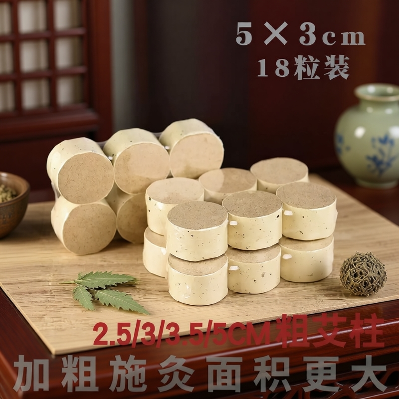 加粗纯艾柱艾灸罐专用艾柱5cm大艾条粒雷火灸棒陈年艾草粗艾灸条