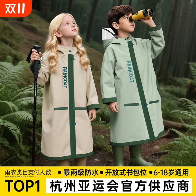 儿童雨衣男孩女孩小学生上学专用