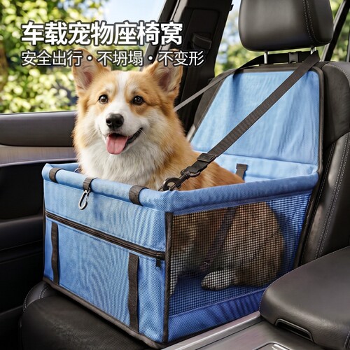 车载宠物包猫咪狗狗旅行垫防掉毛