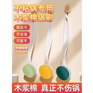 刷锅神器不粘锅专用洗锅刷子长柄海绵锅刷不伤涂层洗碗清洁刷手柄