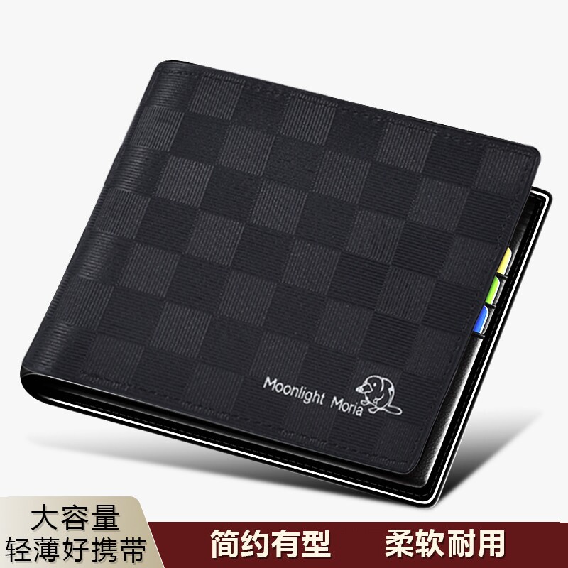 2026男士钱包高档皮夹子超轻薄便携证件短款卡包钱夹商务大容量