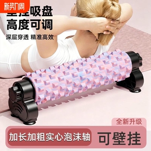 壁挂支架泡沫轴放松实心滚轴狼牙棒按摩滚筒瘦腿健身瑜伽柱带吸盘