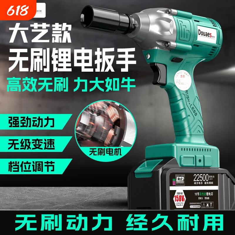 日本大亿无刷锂电扳手锂电冲击扳手大扭力充电扳手脚手架木工汽修