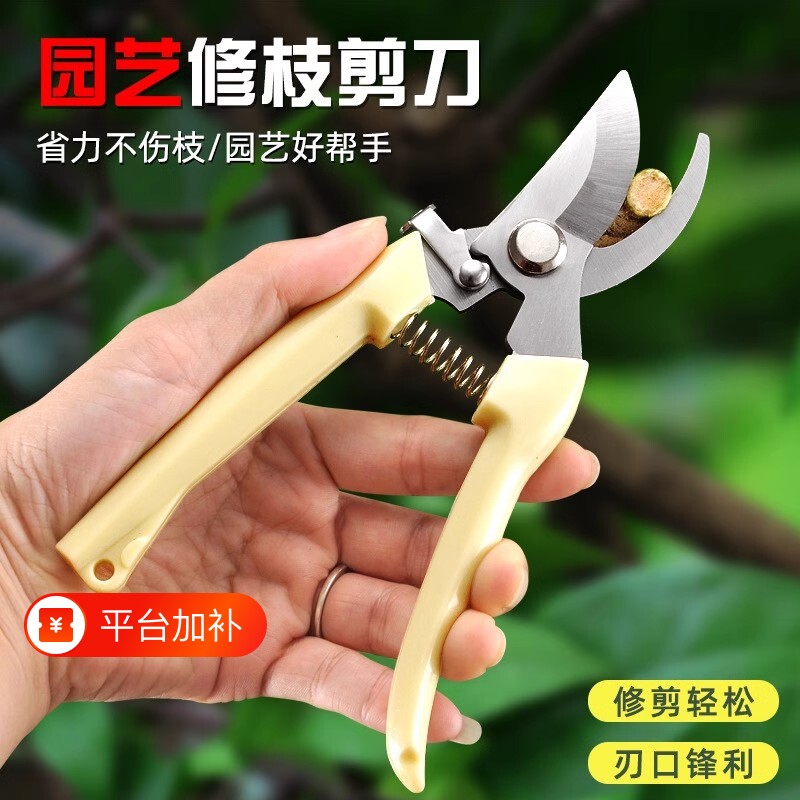 不锈钢树枝修枝剪采摘水果花木剪园林果树花卉枝嫁接园艺剪刀工具