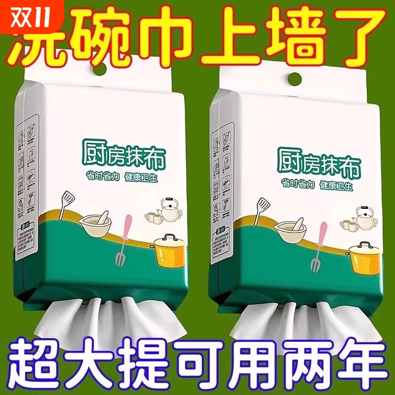 挂式强去油抹布|回头客超1000人