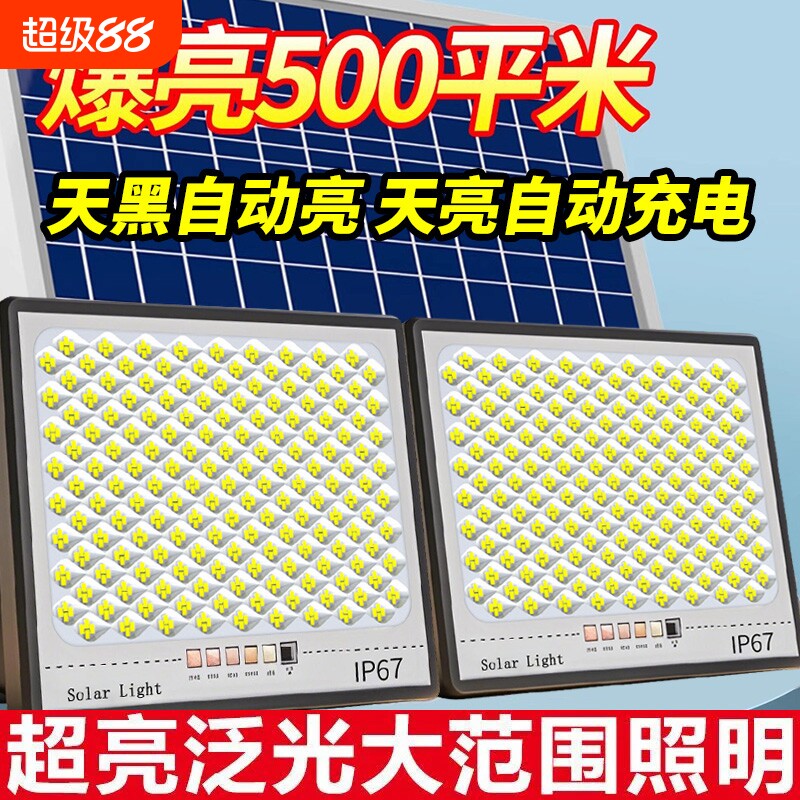 家用太阳能路灯超亮免布线