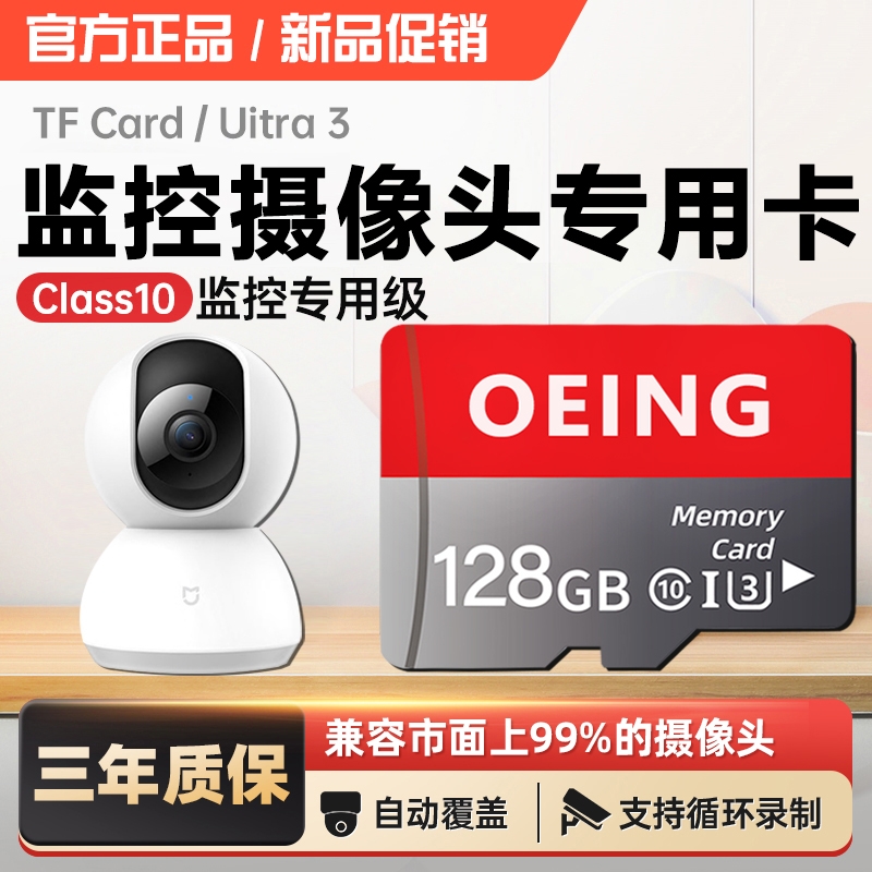 监控内存专用卡适用小米摄像头储存卡sd卡128G存储卡TF家用micro