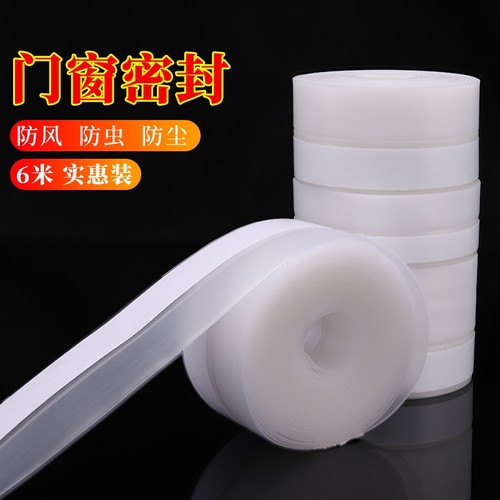 门窗门缝密封条玻璃门缝隙门框门底漏风窗户隔音门贴防风挡风胶条