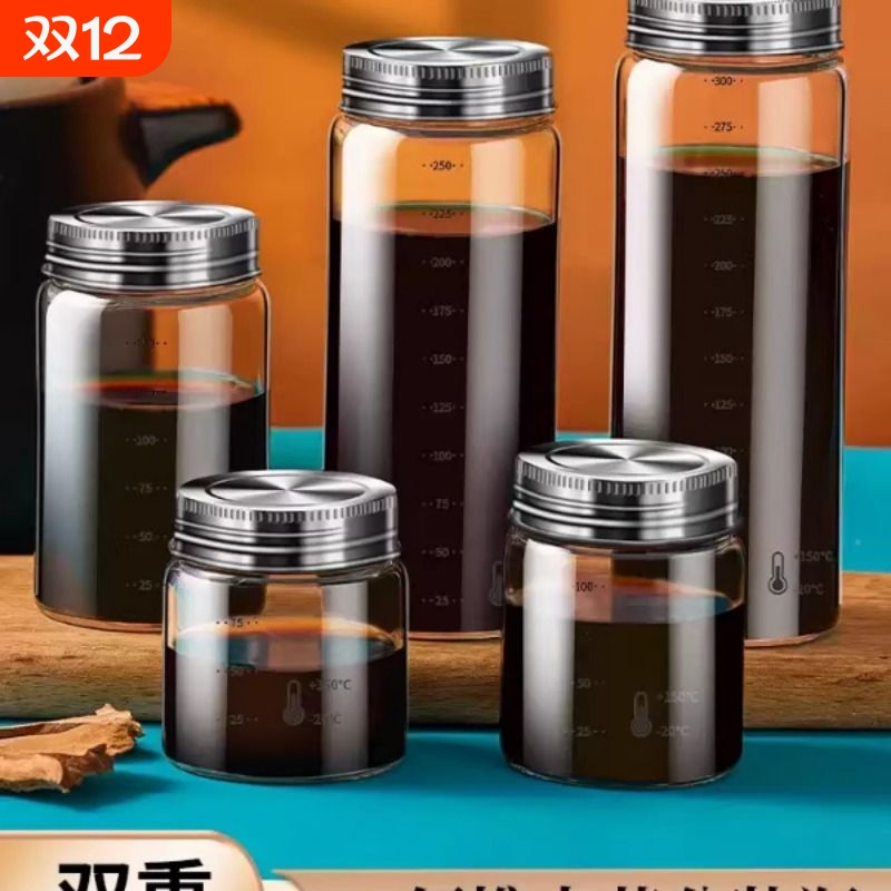 中药分装瓶食品级可加热玻璃密封罐刻度药液储存杯空瓶容器耐高温