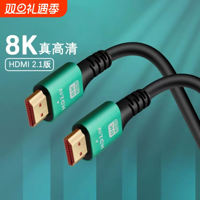 HDMI2.1 V 4K高清线3米数据线8K