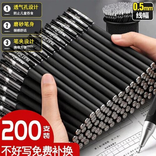 黑色速干中性笔|超5000次加购