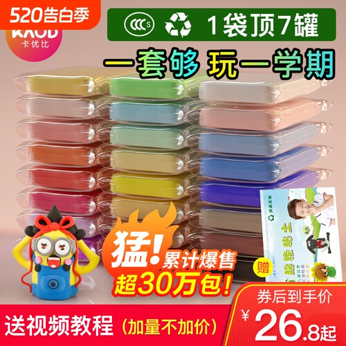 套装24色超轻粘土卡优比