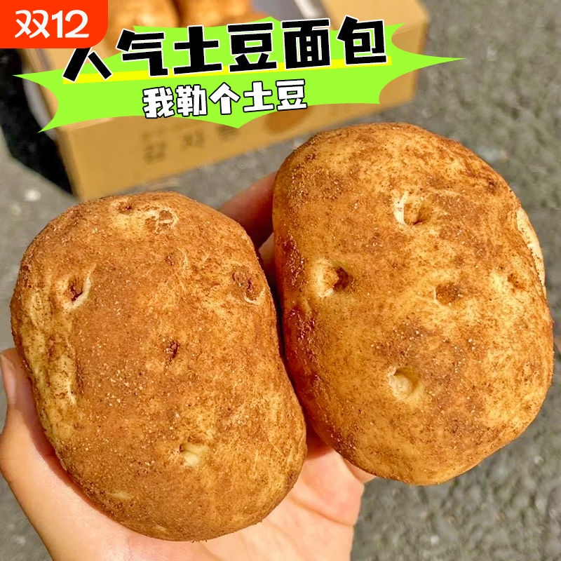 奶酪味夹心土豆面包0蔗糖代餐整箱营养早餐商超同款零食品健康