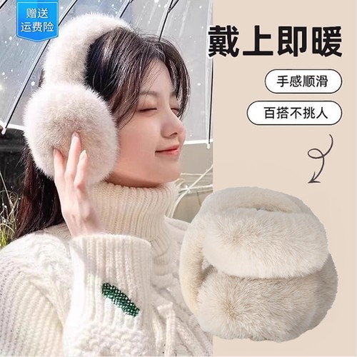 毛绒耳罩冬季保暖耳包护耳朵耳捂子可折叠学生护耳套口罩灰色白色