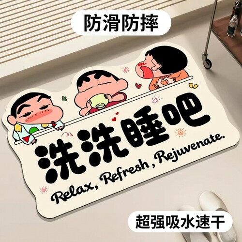 浴室卫生间防滑吸水脚垫卡通地垫