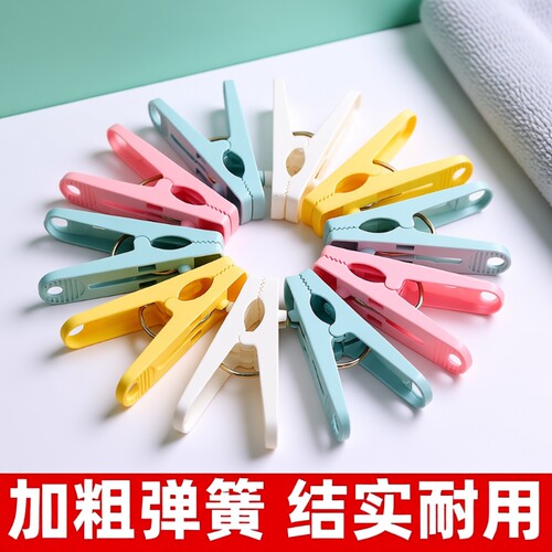 晾晒夹夹子小衣夹塑料家用防风固定衣服晒袜子蚊帐衣架多功能防滑
