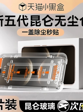 【五代昆仑无尘仓】适用华为nova14活力版钢化膜华为nova14ultra手机膜nova14pro新款nova13全屏13Pro保护pro