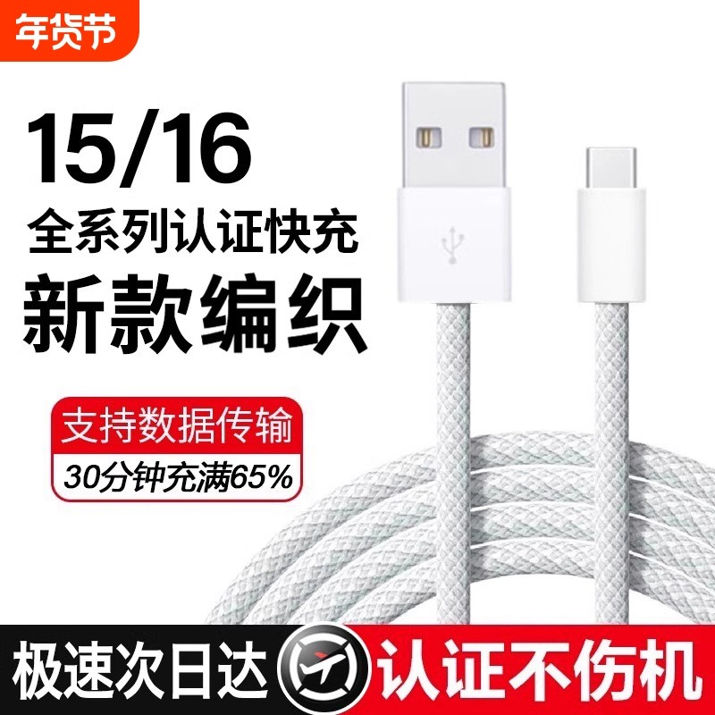 【盒装未拆封】【车载专用carplay投屏】适用iPhone16数据线15pro充电线器15proMax手机USB-C快充快速L