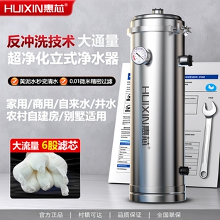 全屋大流量中央净水器家用商用农村自来水井水黄泥水过滤器不插电