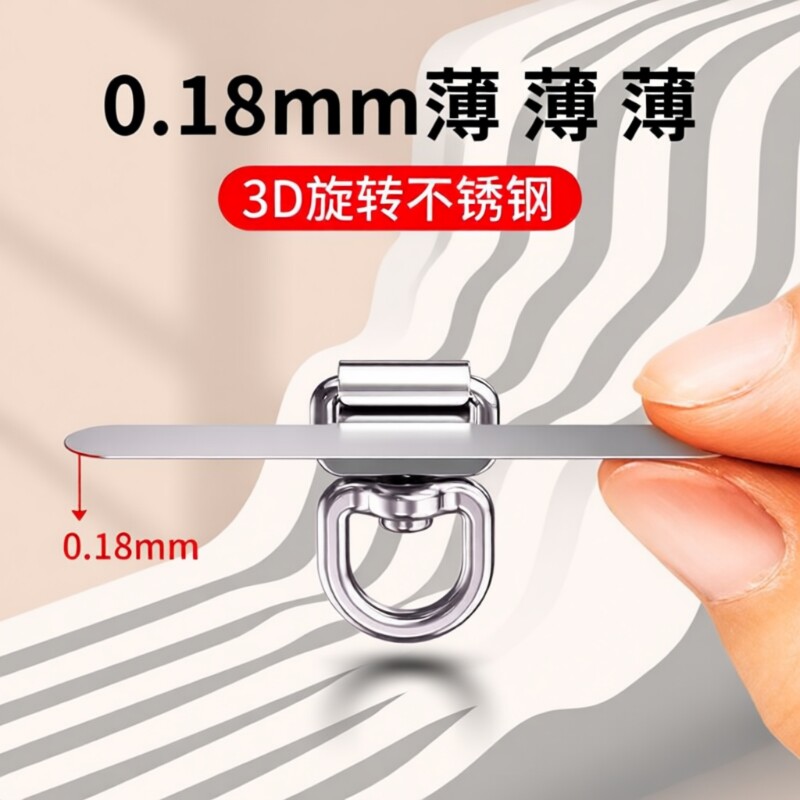 新品超薄0.18mm手机挂绳夹片防丢失卡片挂件背夹连接片不锈钢旋转垫片电话壳斜挎链挂脖手腕贴片吊坠挂饰结实图片