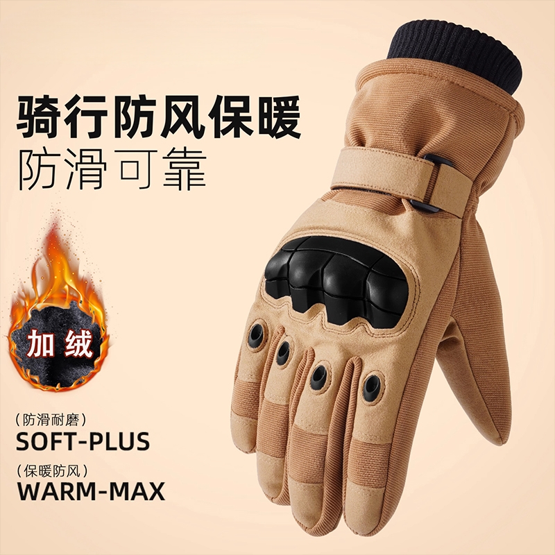 加绒保暖滑雪战术手套冬季登山耐磨摩托车男可触屏骑车防风骑行