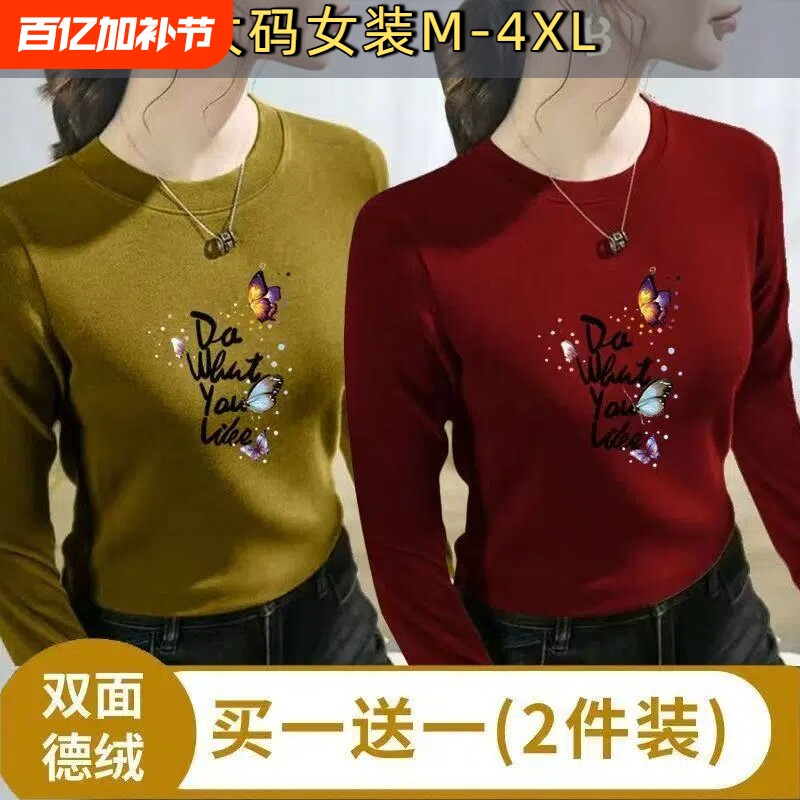 双面德绒大码打底衫女秋冬小个子长袖内搭修身显瘦保暖T恤上衣服B