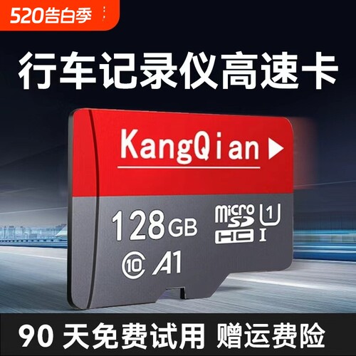 行车记录仪高速TF存储卡128G