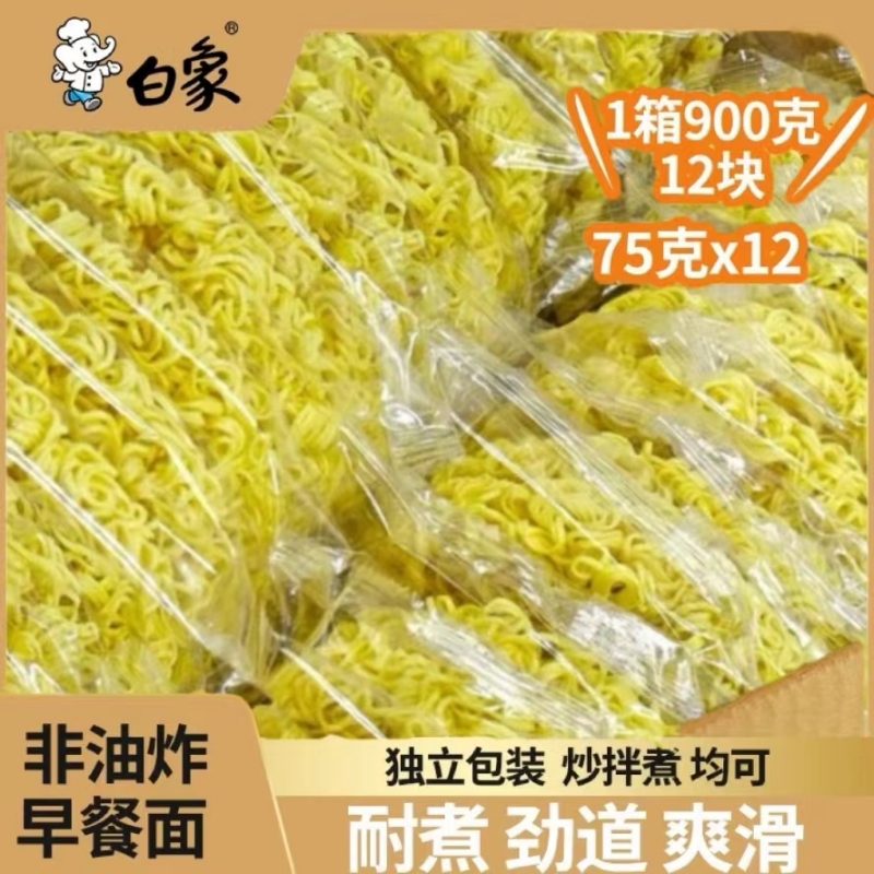 白象非油炸方便面面饼大碗面泡面整箱批发炒面火锅面饼早餐速食面