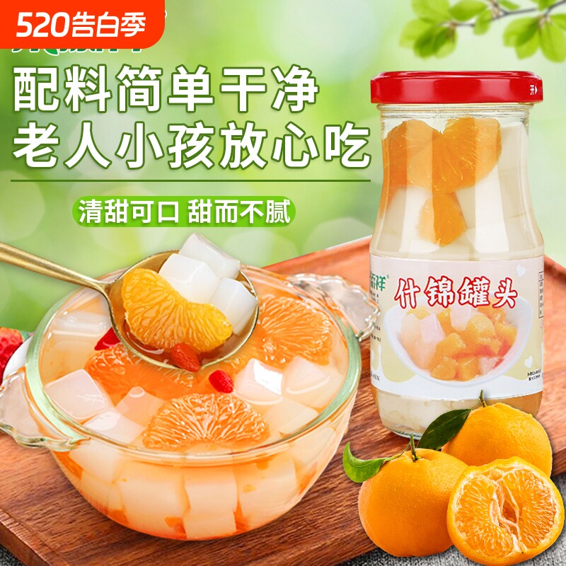 糖水椰果罐头什锦水果罐头黄桃混合整箱休闲解馋大椰果肉即食奶茶