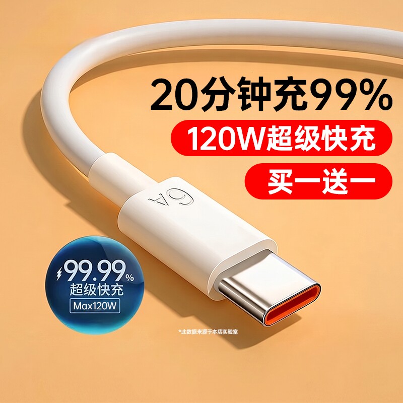 【3C认证】买一送一立显闪充图片