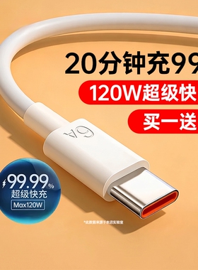 华为原装快充充电线官方正品超级适用于120wp80安卓mate80/60pro充电器线typec数据支持接口大功率