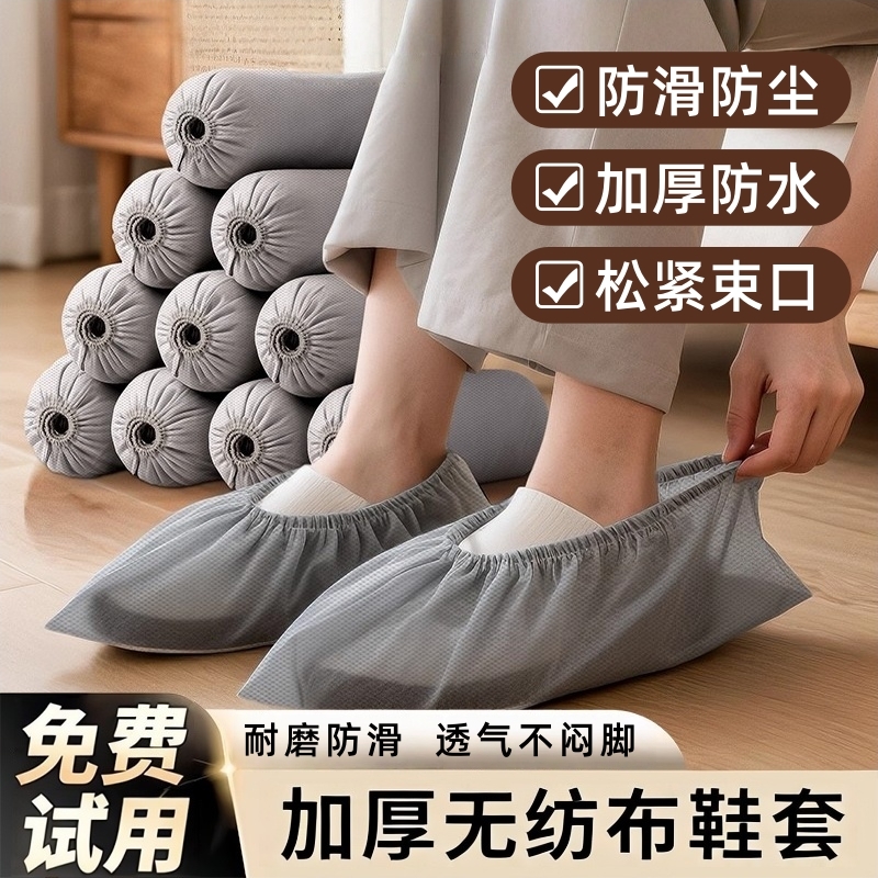 一次性鞋套室内家用防水防滑加厚耐磨无纺布透气待客脚套成人