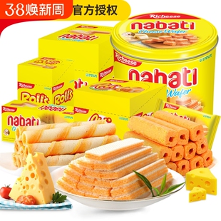 过年印尼进口纳宝帝威化饼干奶酪芝心棒夹心饼干小零食芝士巧克力
